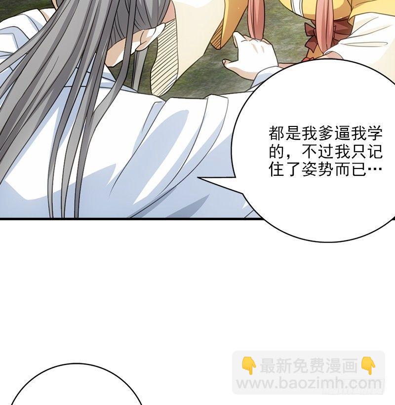 🍣天龙八部 第2话 木婉清 第44页