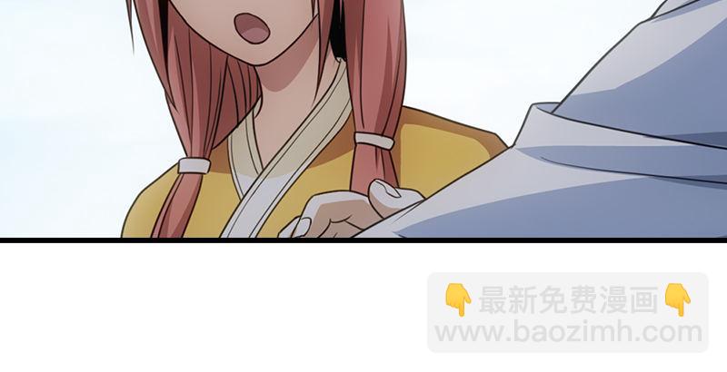 🍣天龙八部 第2话 木婉清 第46页