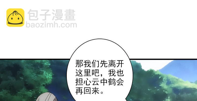 🍣天龙八部 第2话 木婉清 第49页