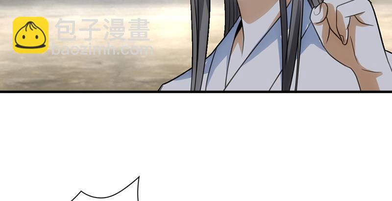 🍣天龙八部 第2话 木婉清 第5页