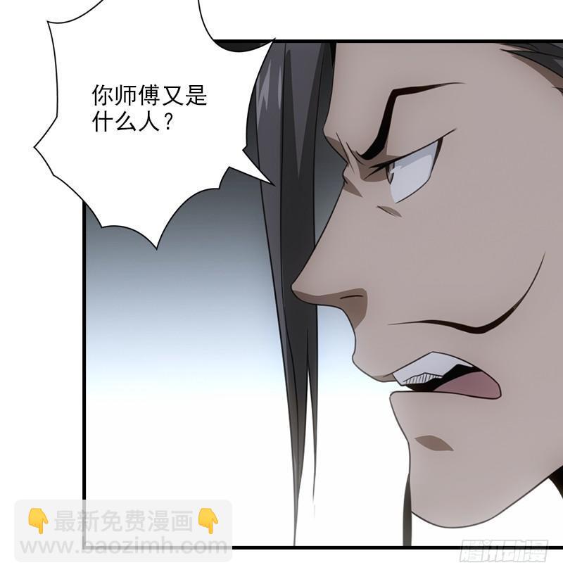 🍣天龙八部 第2话 木婉清 第6页