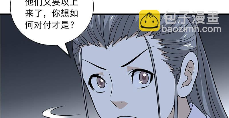 🍣天龙八部 第100话 困兽犹斗 第12页
