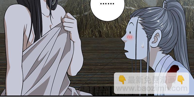 🍣天龙八部 第100话 困兽犹斗 第14页