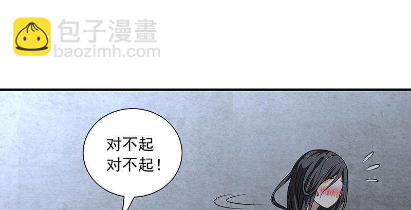 🍣天龙八部 第100话 困兽犹斗 第15页