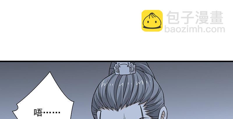 🍣天龙八部 第100话 困兽犹斗 第2页