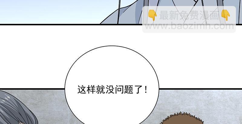 🍣天龙八部 第100话 困兽犹斗 第25页