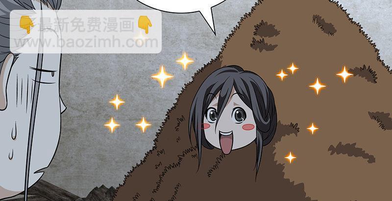 🍣天龙八部 第100话 困兽犹斗 第26页