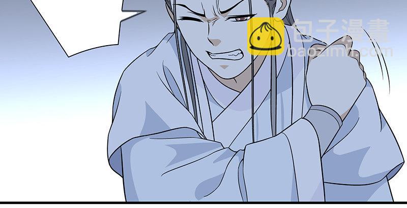 🍣天龙八部 第100话 困兽犹斗 第3页