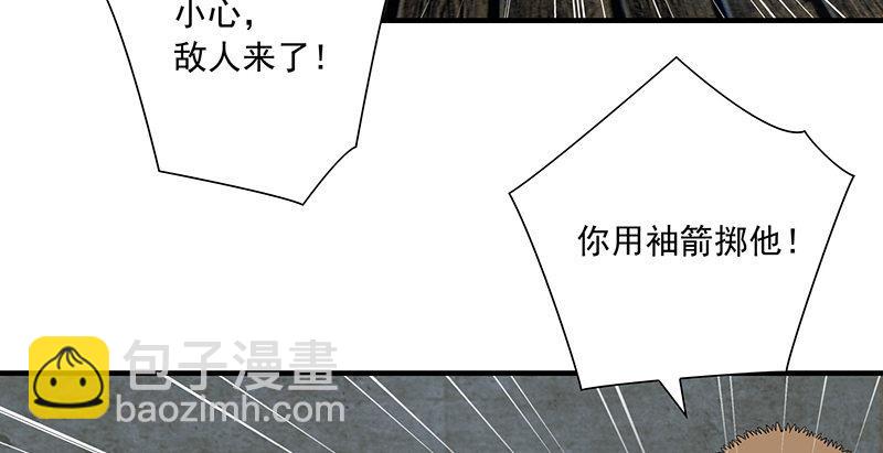 🍣天龙八部 第100话 困兽犹斗 第30页