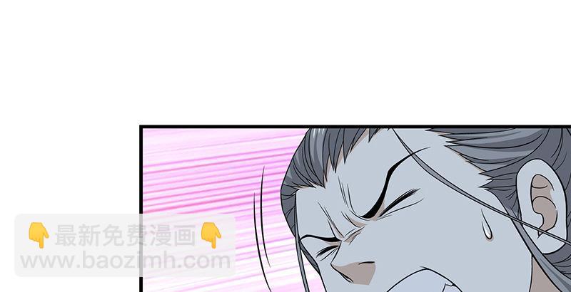 🍣天龙八部 第100话 困兽犹斗 第41页