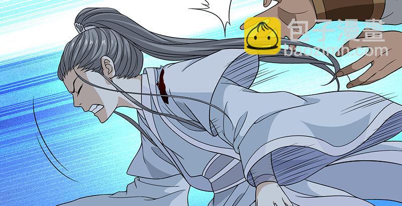 🍣天龙八部 第100话 困兽犹斗 第43页