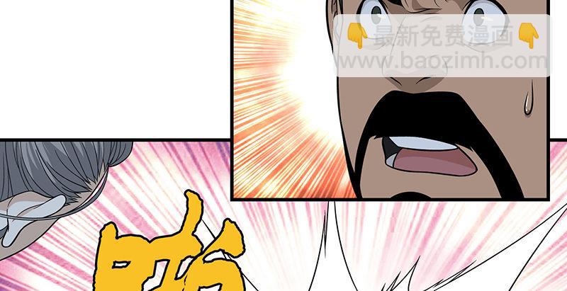 🍣天龙八部 第100话 困兽犹斗 第47页