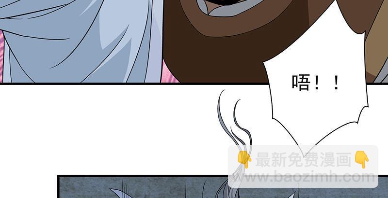 🍣天龙八部 第100话 困兽犹斗 第49页