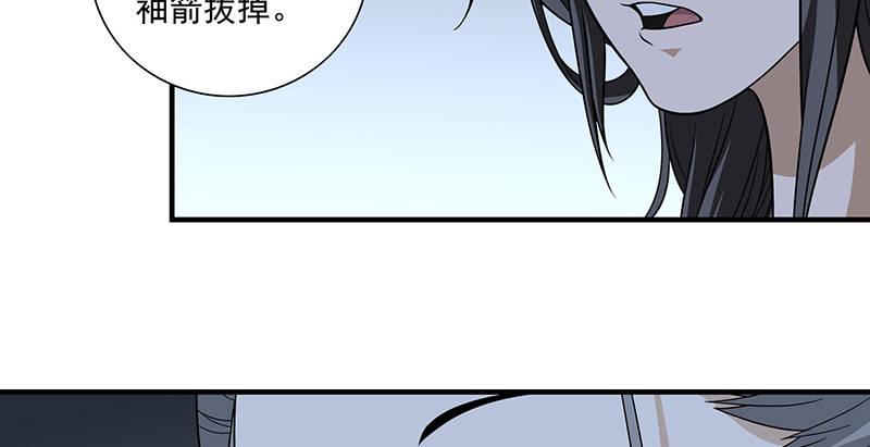 🍣天龙八部 第100话 困兽犹斗 第8页