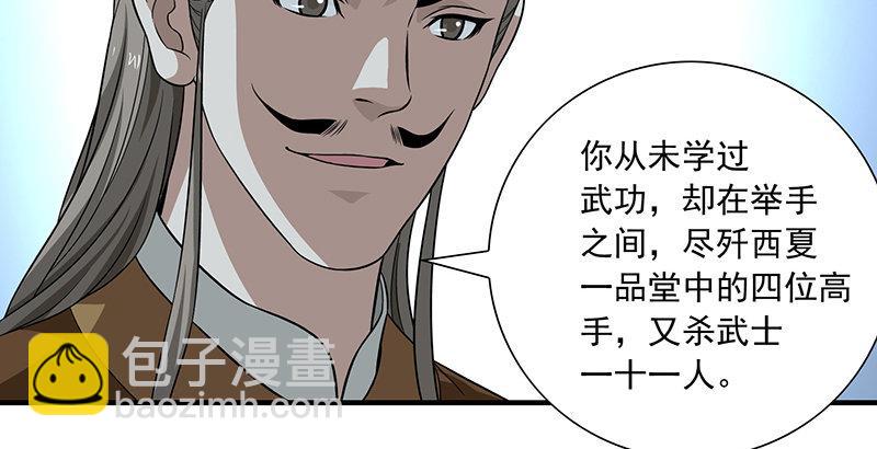 🍣天龙八部 第102章 思之如狂，死无彷徨 第11页