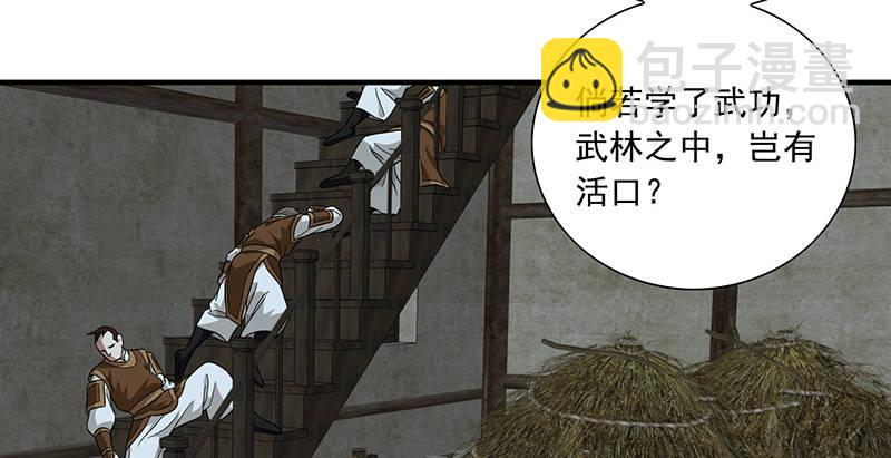 🍣天龙八部 第102章 思之如狂，死无彷徨 第12页