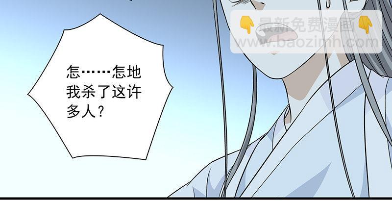 🍣天龙八部 第102章 思之如狂，死无彷徨 第14页