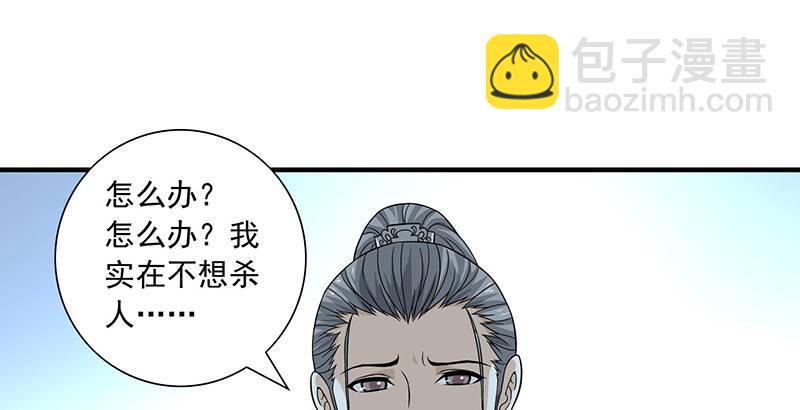🍣天龙八部 第102章 思之如狂，死无彷徨 第15页