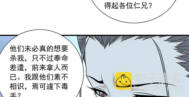 🍣天龙八部 第102章 思之如狂，死无彷徨 第17页