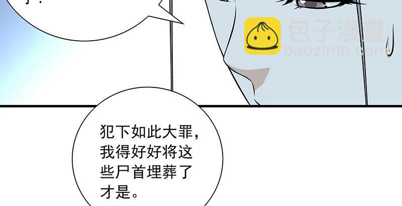 🍣天龙八部 第102章 思之如狂，死无彷徨 第18页