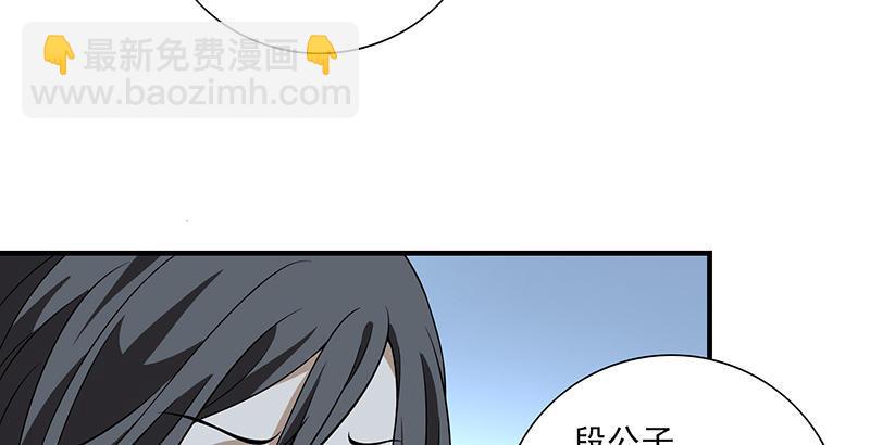 🍣天龙八部 第102章 思之如狂，死无彷徨 第19页
