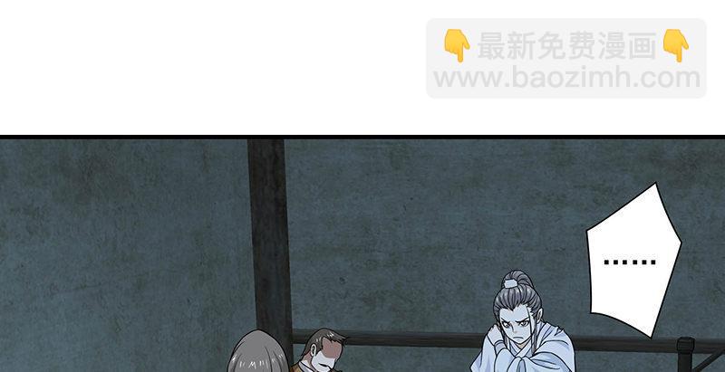 🍣天龙八部 第102章 思之如狂，死无彷徨 第30页