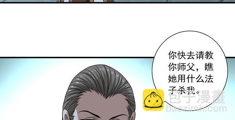 🍣天龙八部 第102章 思之如狂，死无彷徨 第32页