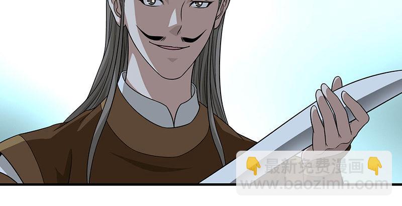 🍣天龙八部 第102章 思之如狂，死无彷徨 第33页