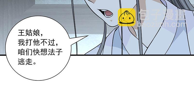 🍣天龙八部 第102章 思之如狂，死无彷徨 第40页
