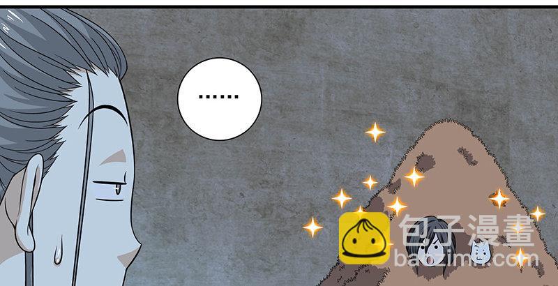 🍣天龙八部 第102章 思之如狂，死无彷徨 第41页