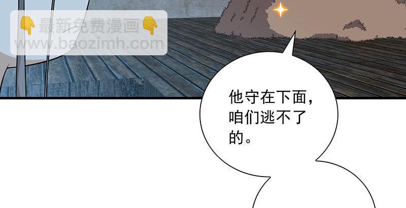 🍣天龙八部 第102章 思之如狂，死无彷徨 第42页