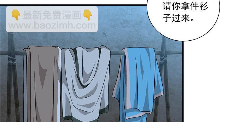 🍣天龙八部 第102章 思之如狂，死无彷徨 第43页