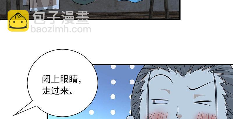 🍣天龙八部 第102章 思之如狂，死无彷徨 第44页