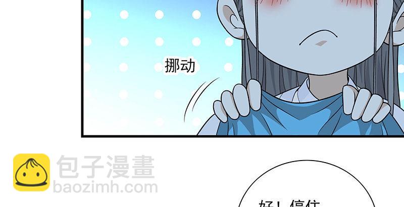 🍣天龙八部 第102章 思之如狂，死无彷徨 第45页