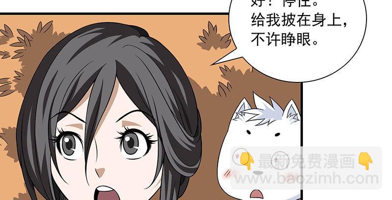 🍣天龙八部 第102章 思之如狂，死无彷徨 第46页