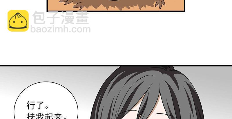 🍣天龙八部 第102章 思之如狂，死无彷徨 第49页
