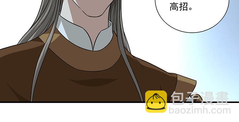 🍣天龙八部 第102章 思之如狂，死无彷徨 第5页