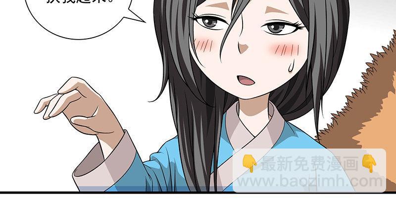 🍣天龙八部 第102章 思之如狂，死无彷徨 第50页
