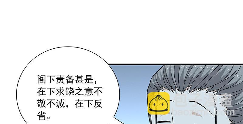 🍣天龙八部 第102章 思之如狂，死无彷徨 第6页