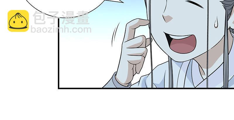 🍣天龙八部 第102章 思之如狂，死无彷徨 第7页