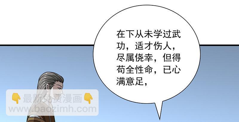 🍣天龙八部 第102章 思之如狂，死无彷徨 第8页