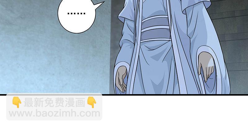 🍣天龙八部 第104话 朝思夕思，念兹在兹 第10页