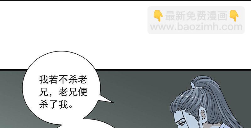 🍣天龙八部 第104话 朝思夕思，念兹在兹 第13页