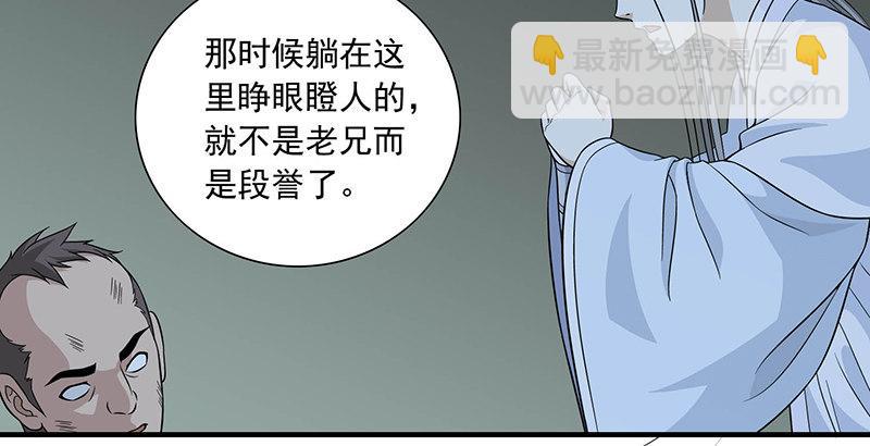 🍣天龙八部 第104话 朝思夕思，念兹在兹 第14页