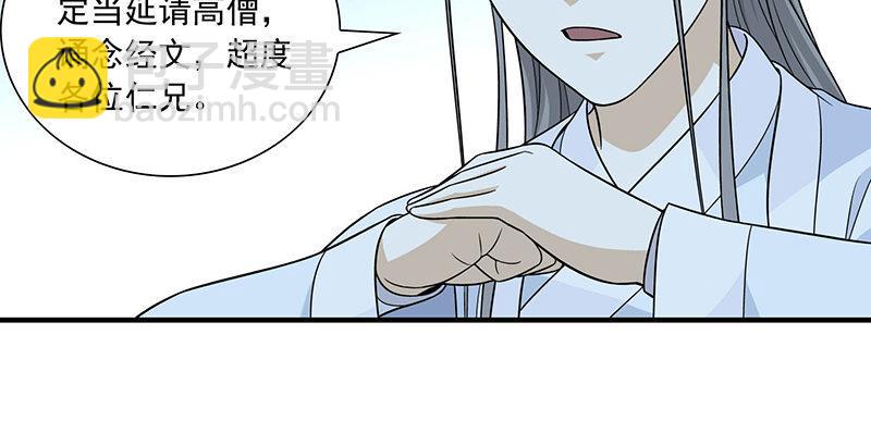 🍣天龙八部 第104话 朝思夕思，念兹在兹 第16页