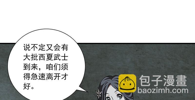 🍣天龙八部 第104话 朝思夕思，念兹在兹 第17页