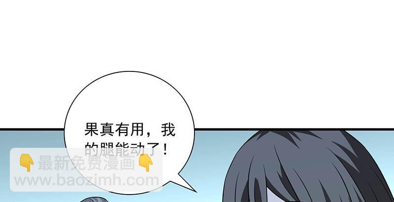 🍣天龙八部 第104话 朝思夕思，念兹在兹 第2页