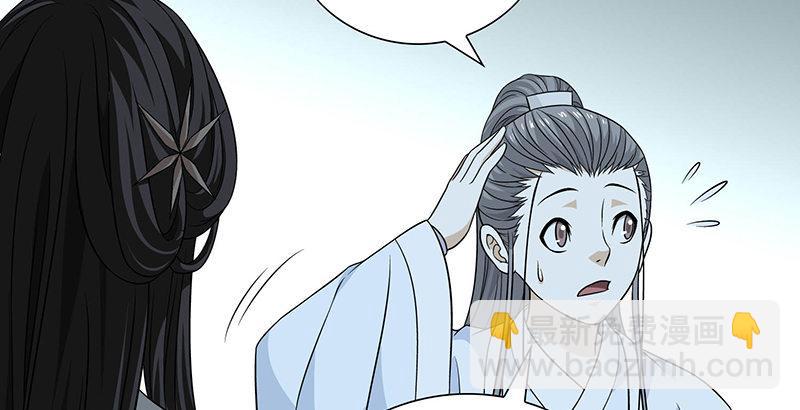 🍣天龙八部 第104话 朝思夕思，念兹在兹 第20页