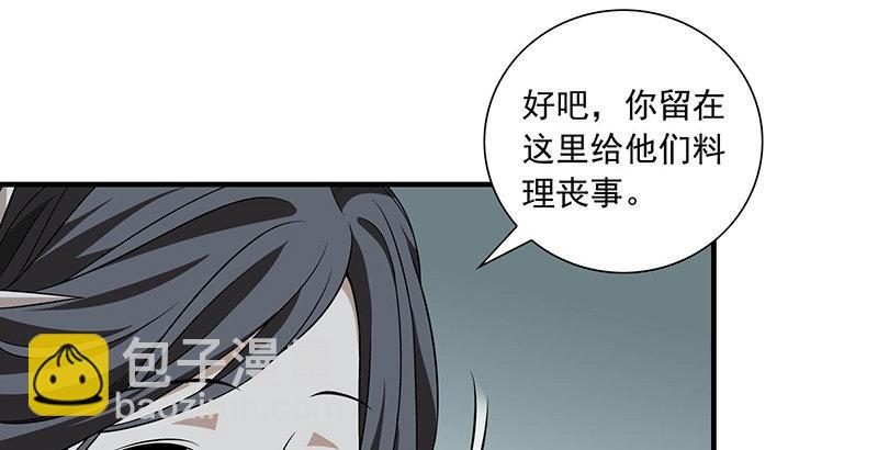 🍣天龙八部 第104话 朝思夕思，念兹在兹 第22页