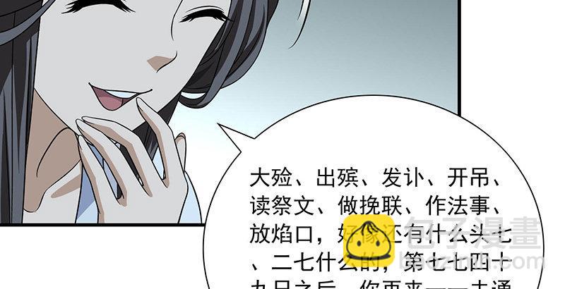 🍣天龙八部 第104话 朝思夕思，念兹在兹 第23页